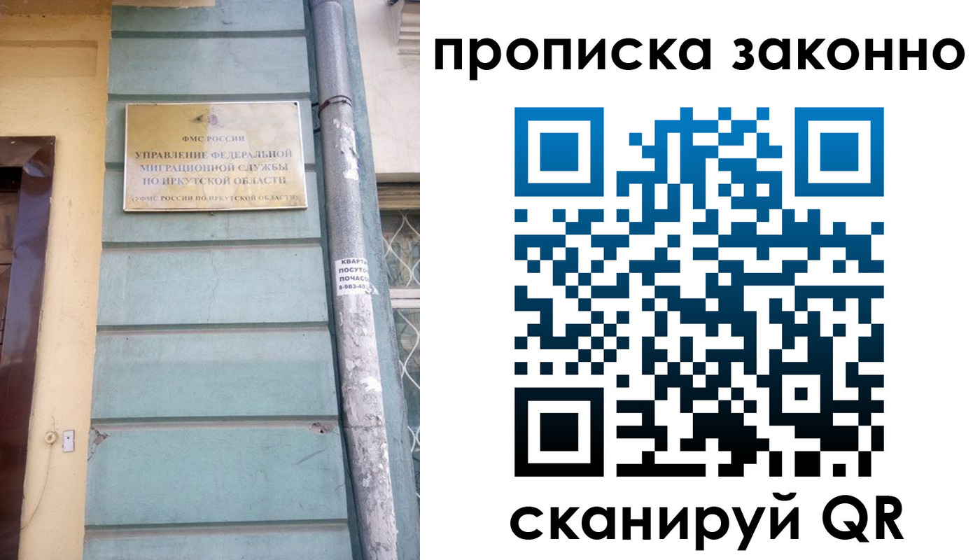 прописка штамп в Полысаево