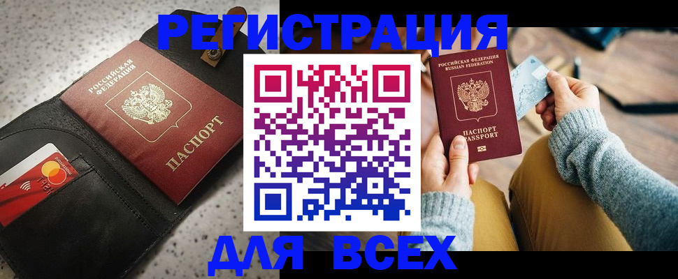 временная регистрация 2025 в Полысаево