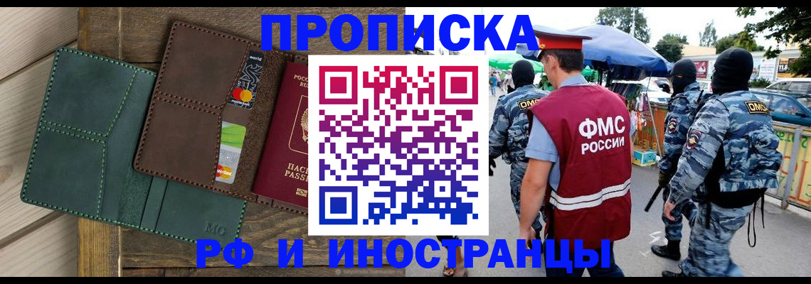 временная регистрация госуслуги в Полысаево